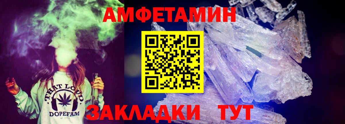 АМФЕТАМИН  Вход с VPN  Абакан  Amphetamine VHQ 