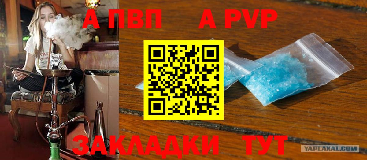 Бошки Шишки  Абакан  Alpha PVP СОЛЬ кристаллы  Гашиш  ТГК  Магазины продажи наркотиков  ГАШ  Вход с VPN  Меф МЯУ МЯУ  