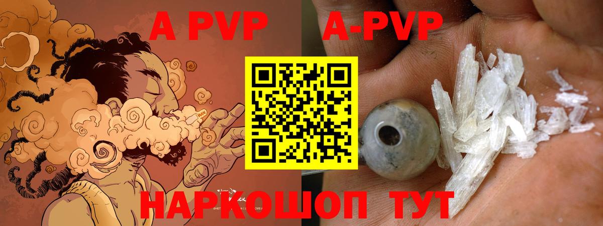 Альфа ПВП кристаллы  Вход с VPN  Alpha PVP СК КРИС  A-PVP  Абакан 