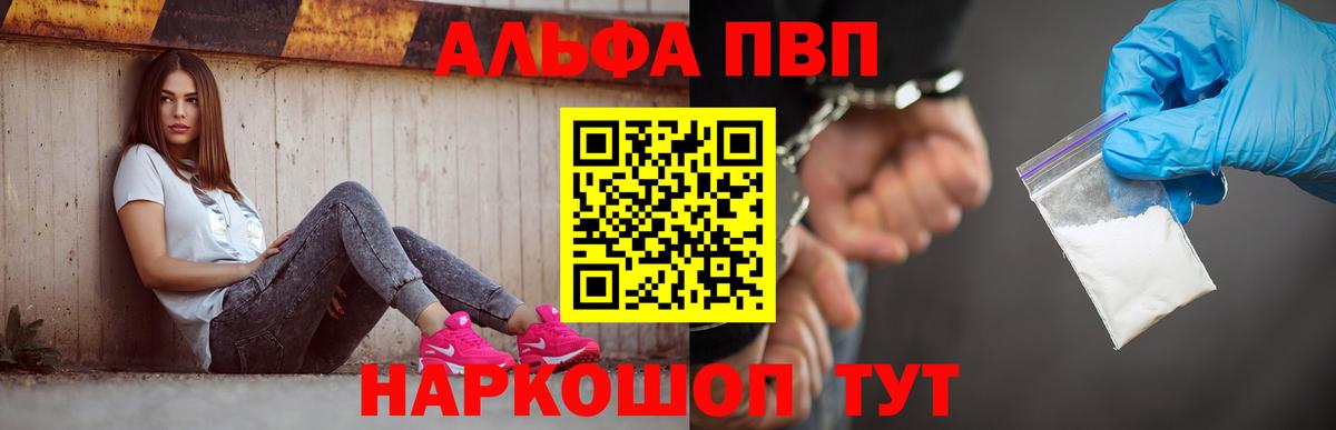 APVP крисы CK Абакан