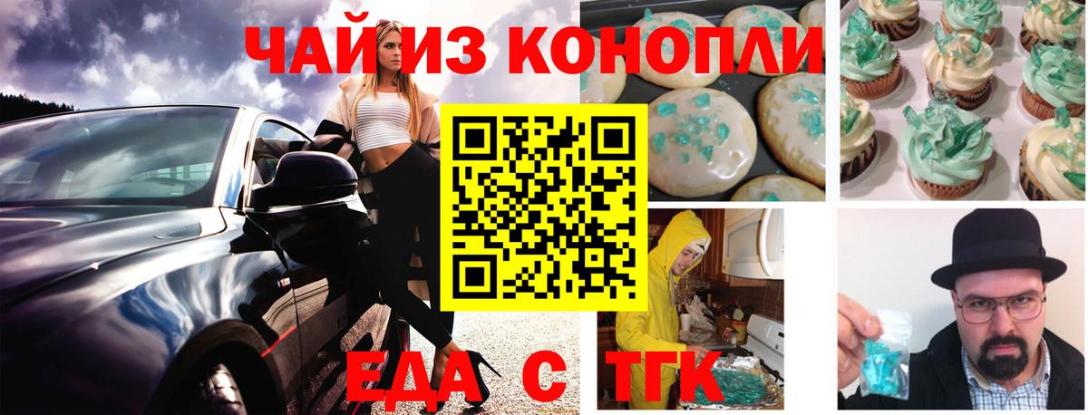 Cannafood конопля  Вход с VPN  Абакан 