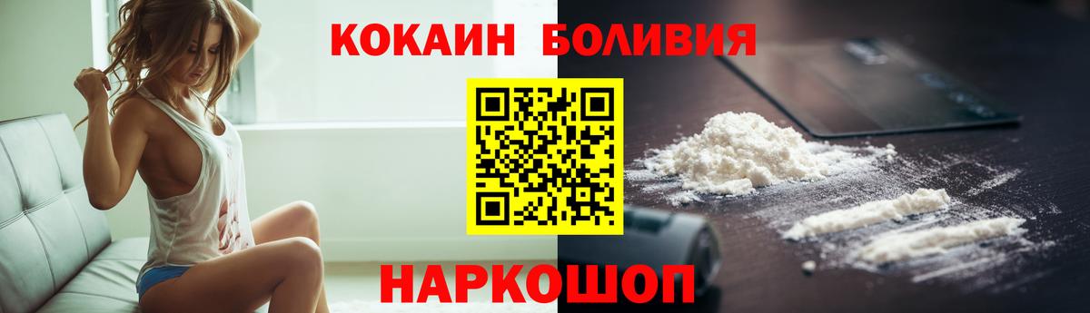 Абакан  COCAIN Эквадор  COCAIN Fish Scale  Вход с VPN 