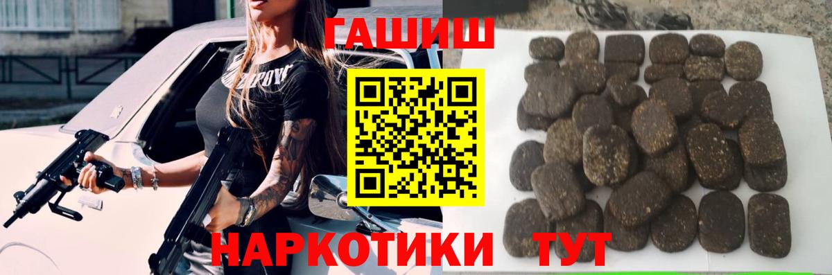 Абакан  Гашиш Ice-O-Lator  Вход с VPN  Гашиш  ГАШИШ hashish 
