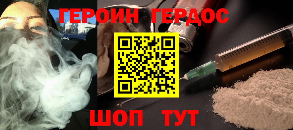 Героин белый Абакан