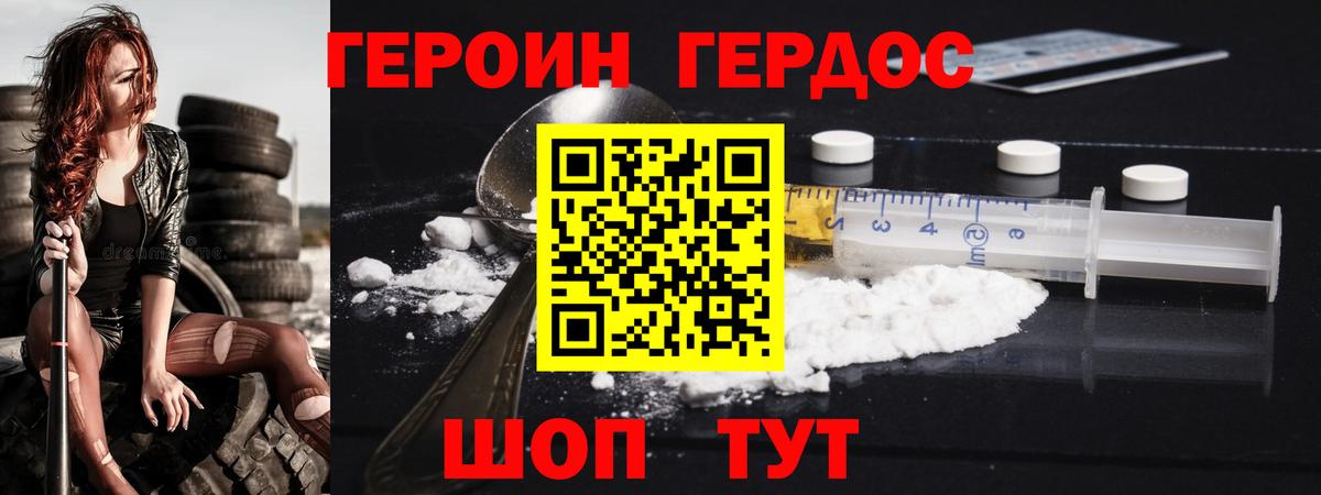 ГЕРОИН  Вход с VPN  Абакан  Героин VHQ 