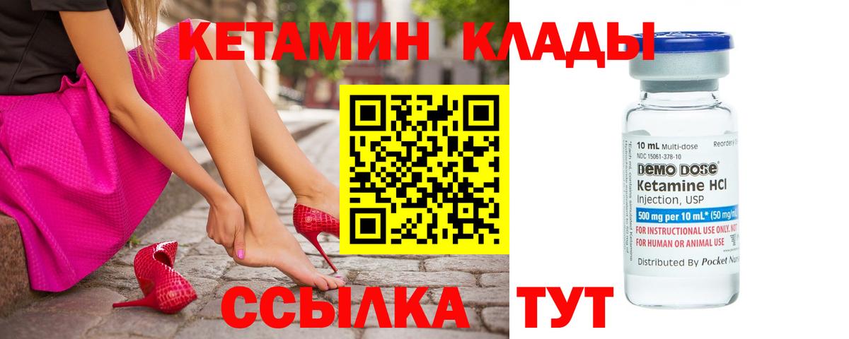 Кетамин VHQ  Вход с VPN  Абакан 