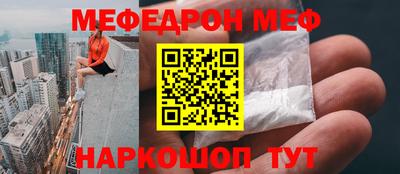 мефедрон мука Абинск