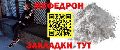 мефедрон мука Абинск