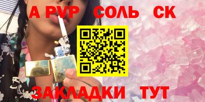 ALPHA-PVP Азнакаево