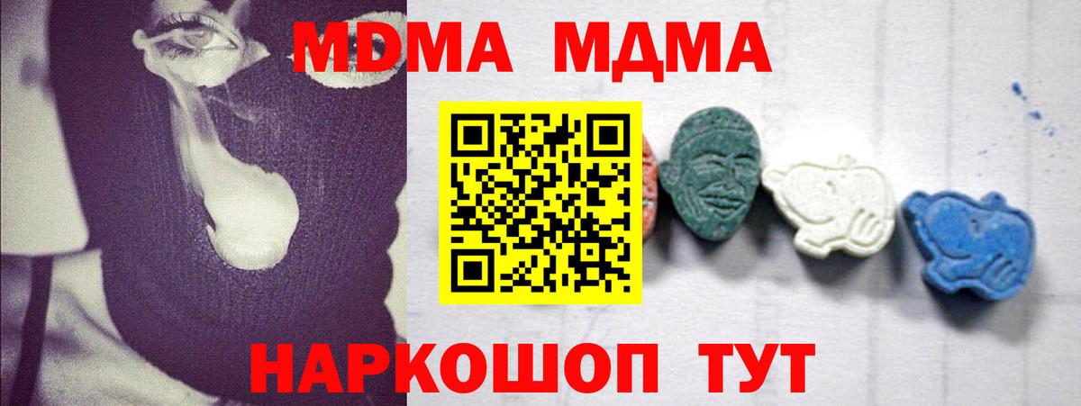 МДМА VHQ Абакан