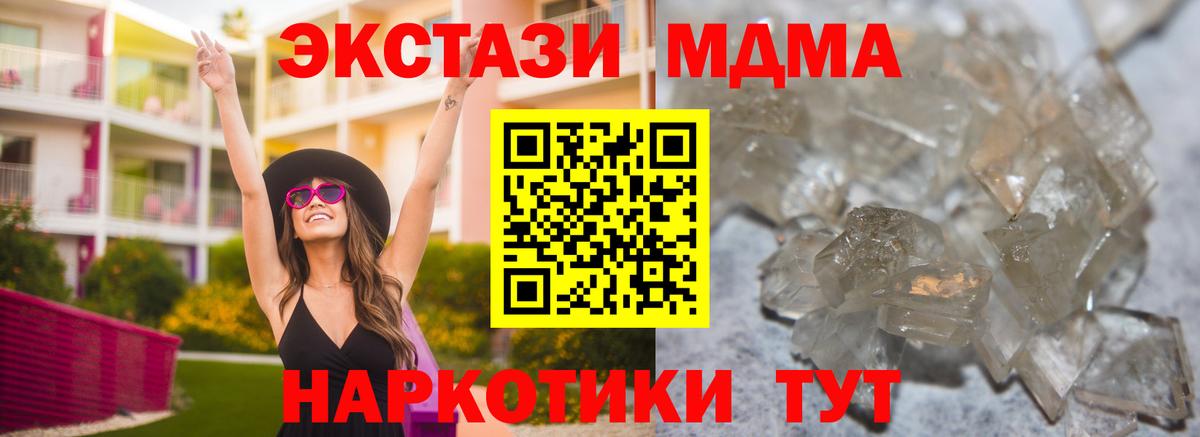 МДМА VHQ  Вход с VPN  МДМА молли  Абакан 