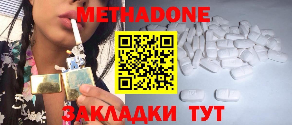 Абакан  МЕТАДОН methadone  МЕТАДОН methadone  Вход с VPN 