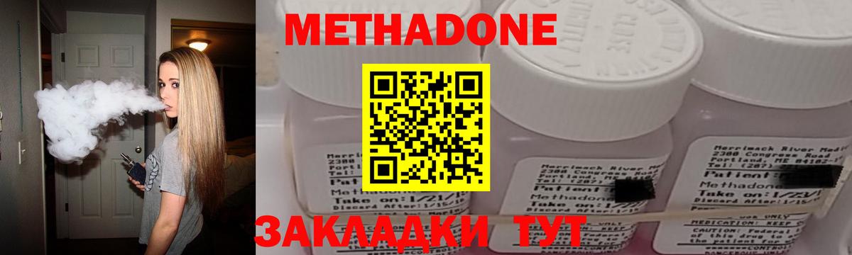 Метадон белоснежный Абакан