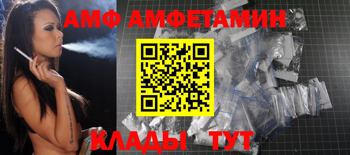 Метамфетамин мет Абакан