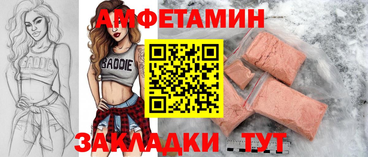 Первитин Methamphetamine  Вход с VPN  Абакан  Первитин Methamphetamine 
