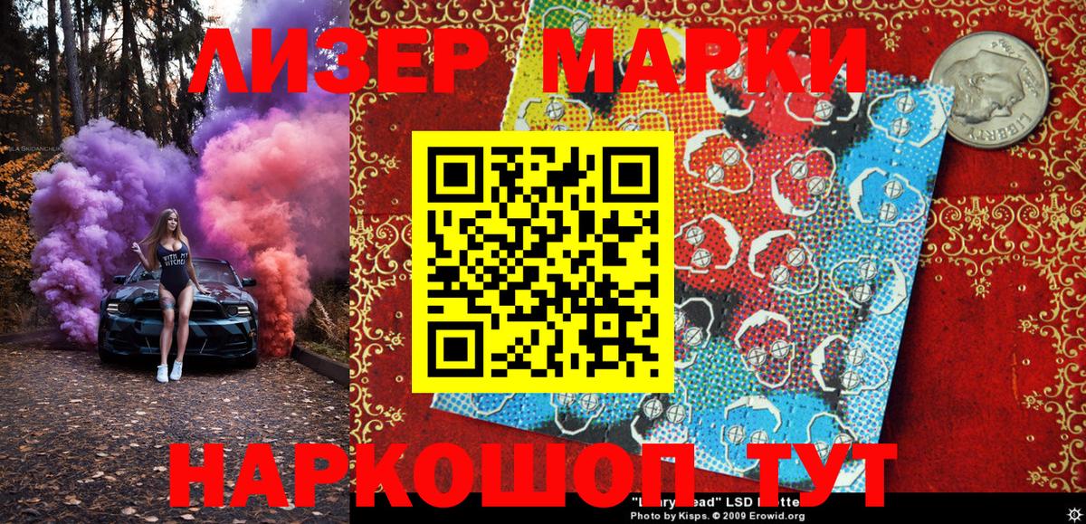 Марки 25I-NBOMe 1500мкг  Вход с VPN  Абакан 