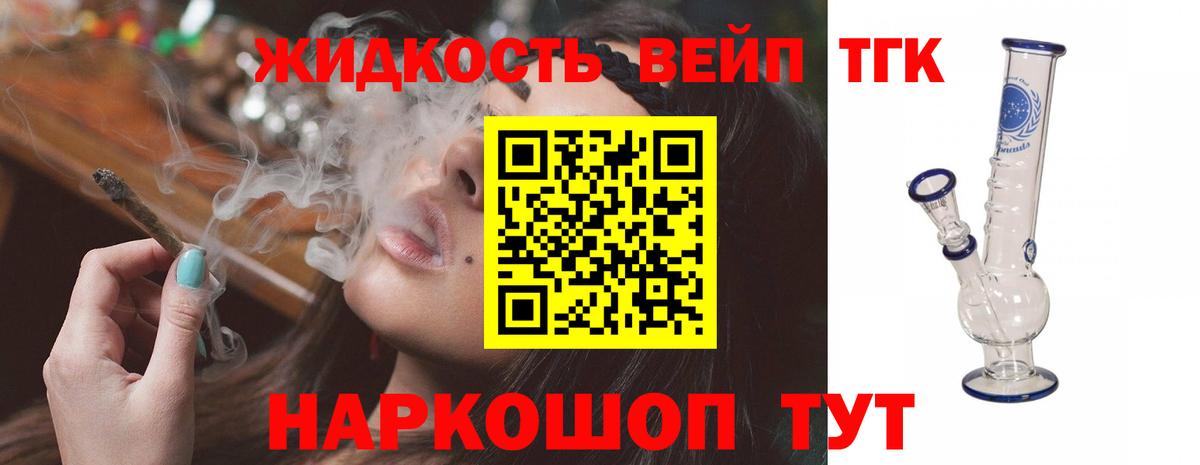 Дистиллят ТГК концентрат Абакан